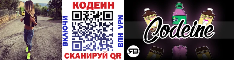 мориарти клад  Бородино  Кодеин Purple Drank  цена  