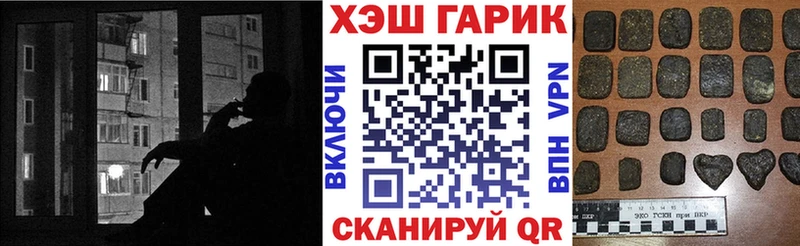 Гашиш Изолятор Бородино