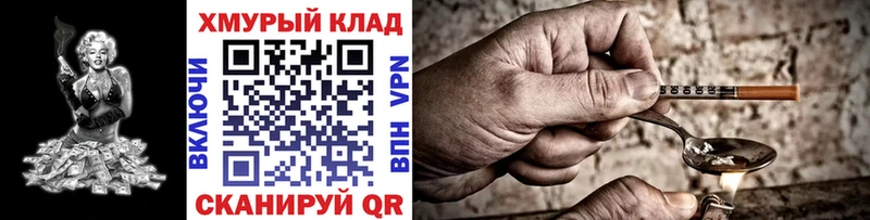 hydra рабочий сайт  Бородино  ГЕРОИН Heroin 