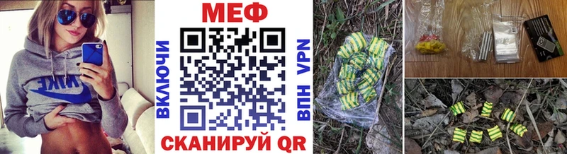 Мефедрон mephedrone  Бородино 